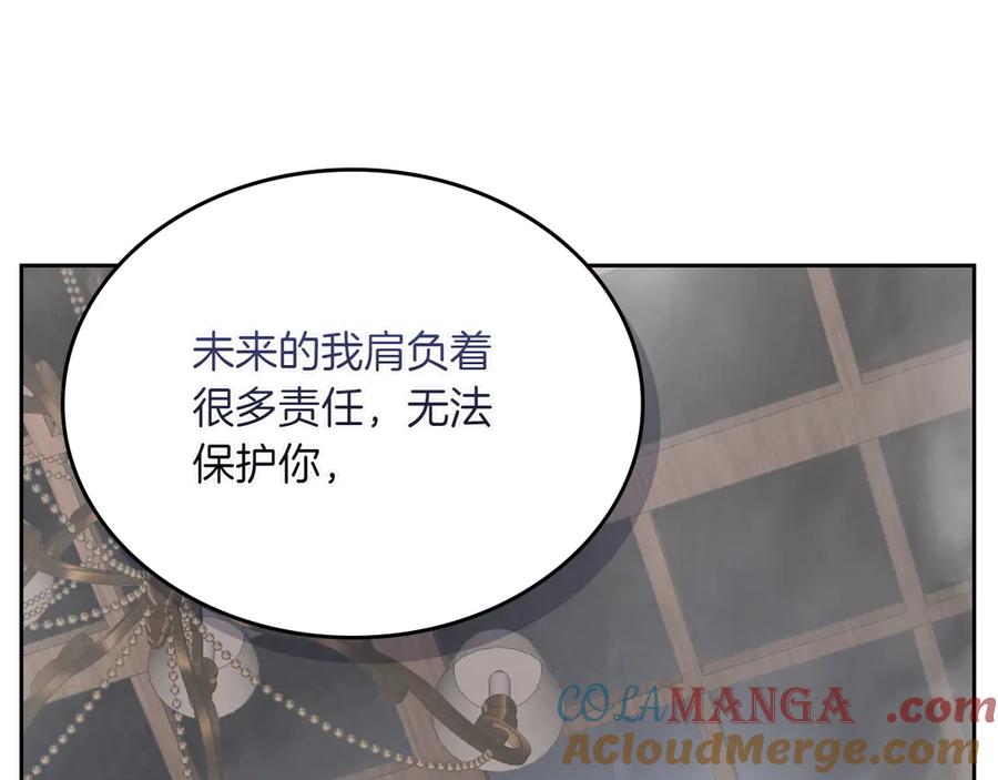 月光图书馆 - 第75话 沙漠之旅 - 第145张图