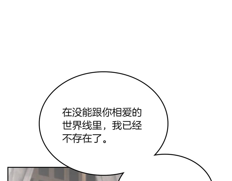 月光图书馆 - 第75话 沙漠之旅 - 第132张图