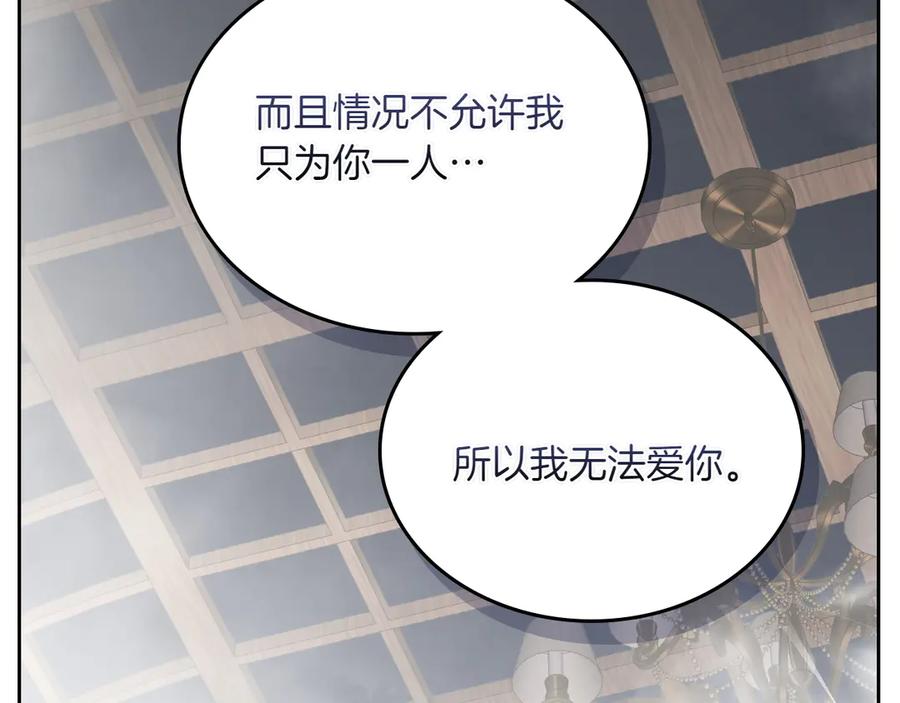 月光图书馆 - 第75话 沙漠之旅 - 第147张图