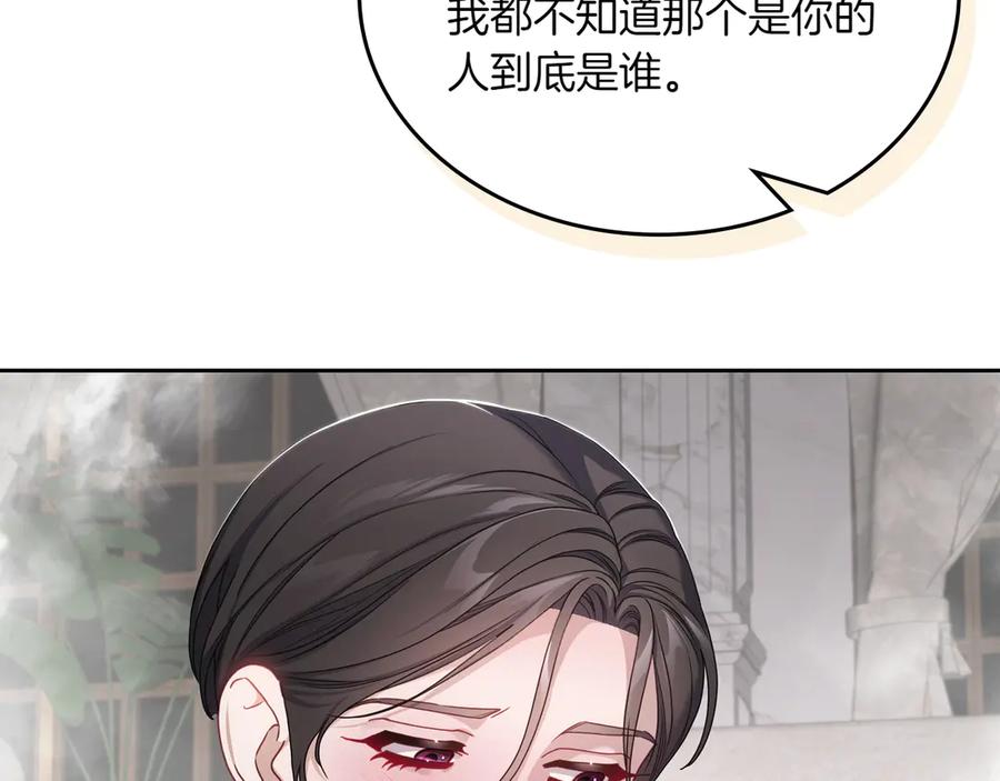 月光图书馆 - 第75话 沙漠之旅 - 第130张图