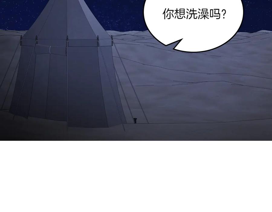 月光图书馆 - 第75话 沙漠之旅 - 第86张图