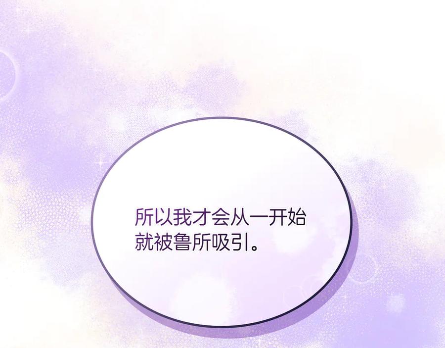 月光图书馆 - 第75话 沙漠之旅 - 第158张图