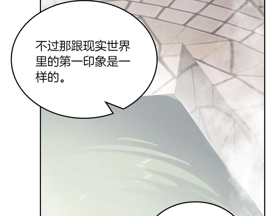 月光图书馆 - 第75话 沙漠之旅 - 第139张图