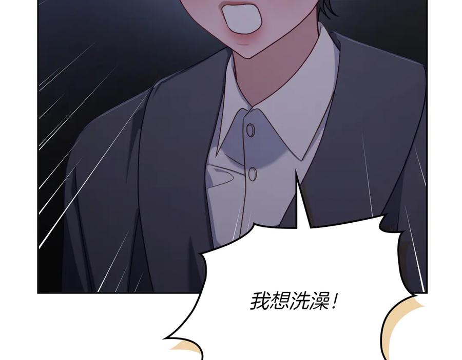 月光图书馆 - 第75话 沙漠之旅 - 第88张图