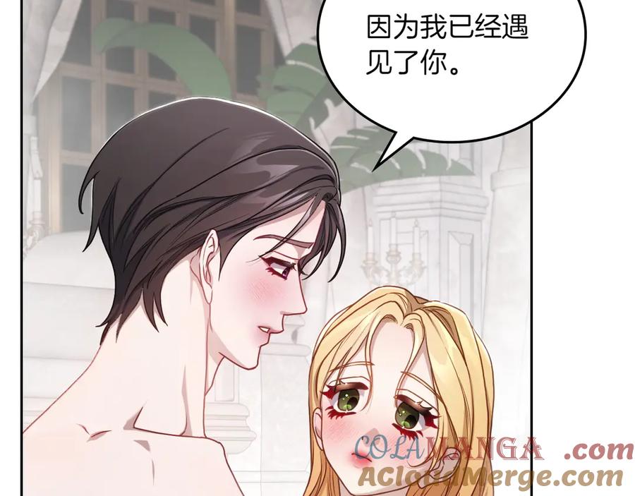 月光图书馆 - 第75话 沙漠之旅 - 第133张图