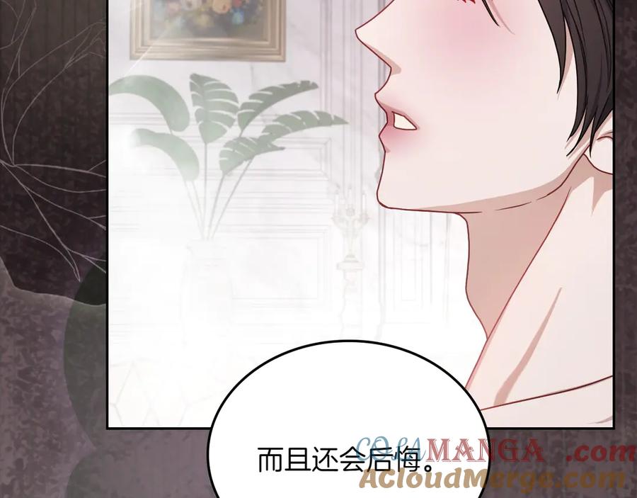 月光图书馆 - 第75话 沙漠之旅 - 第153张图