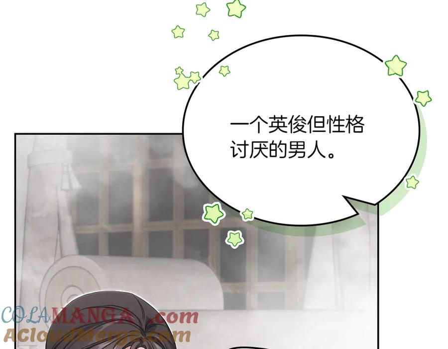 月光图书馆 - 第75话 沙漠之旅 - 第141张图