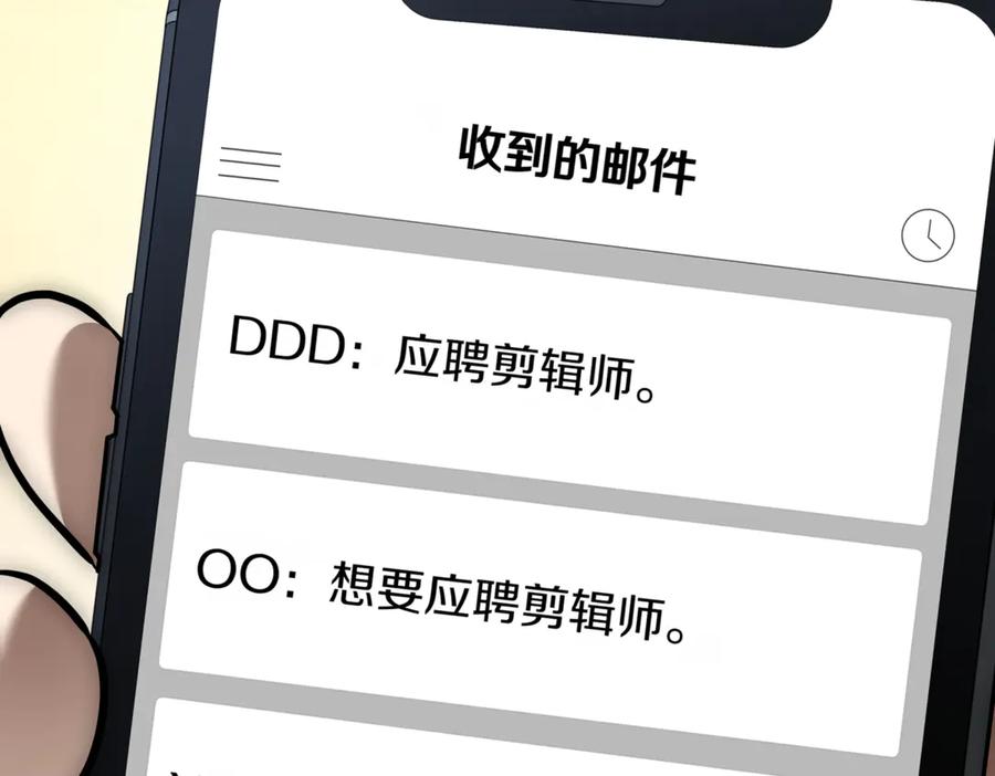 《一键三连后，我无敌了》第8话 副本暴动 第95页