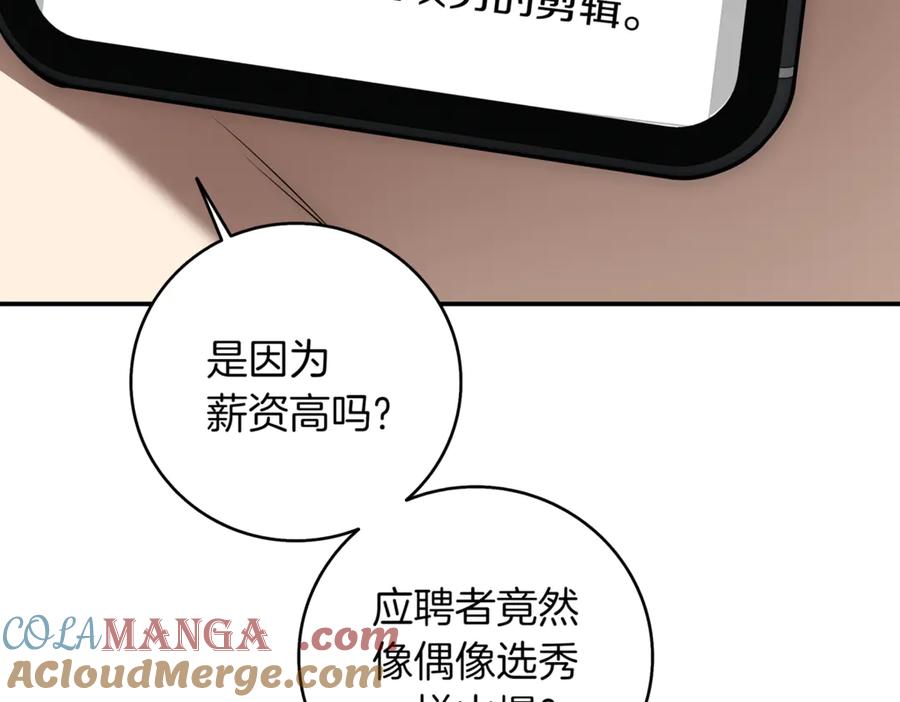 《一键三连后，我无敌了》第8话 副本暴动 第97页