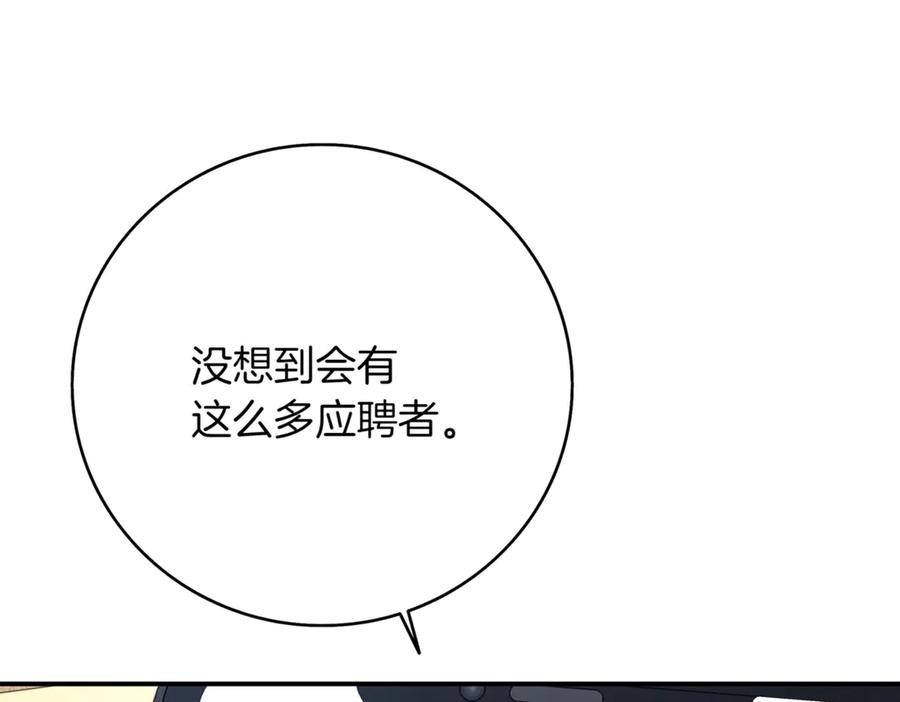 《一键三连后，我无敌了》第8话 副本暴动 第94页