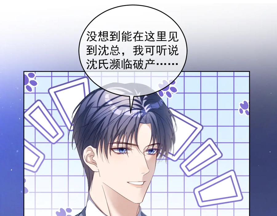 《天降萌宝：霍爷请签收》第84话 反杀大戏开始 第23页