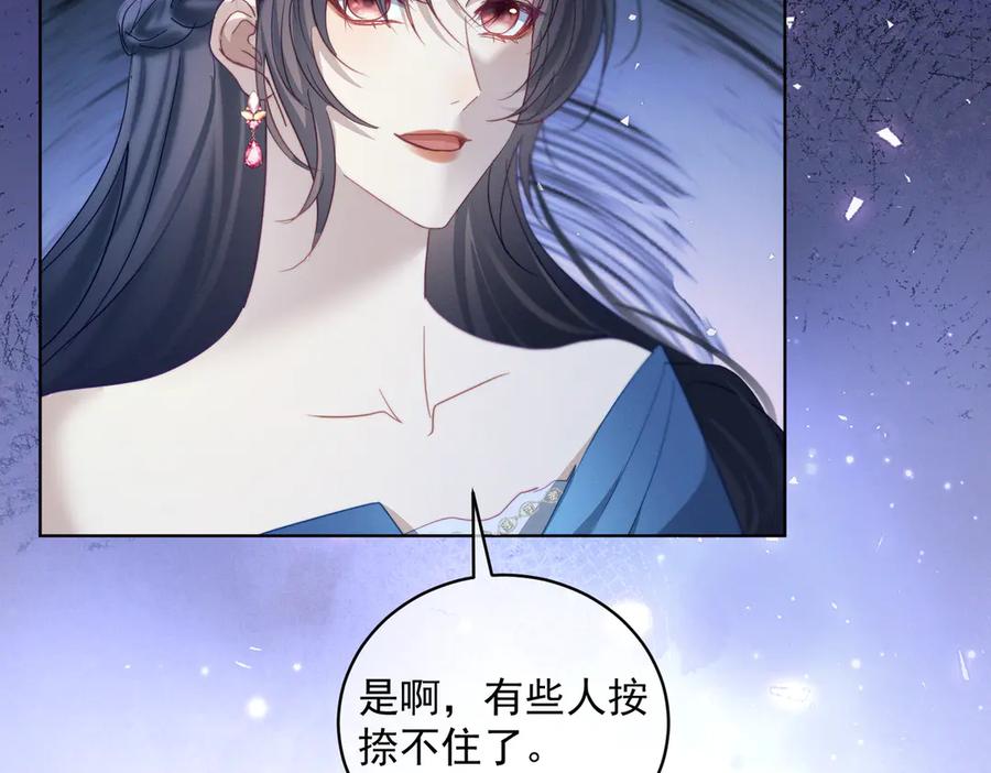 《天降萌宝：霍爷请签收》第84话 反杀大戏开始 第44页