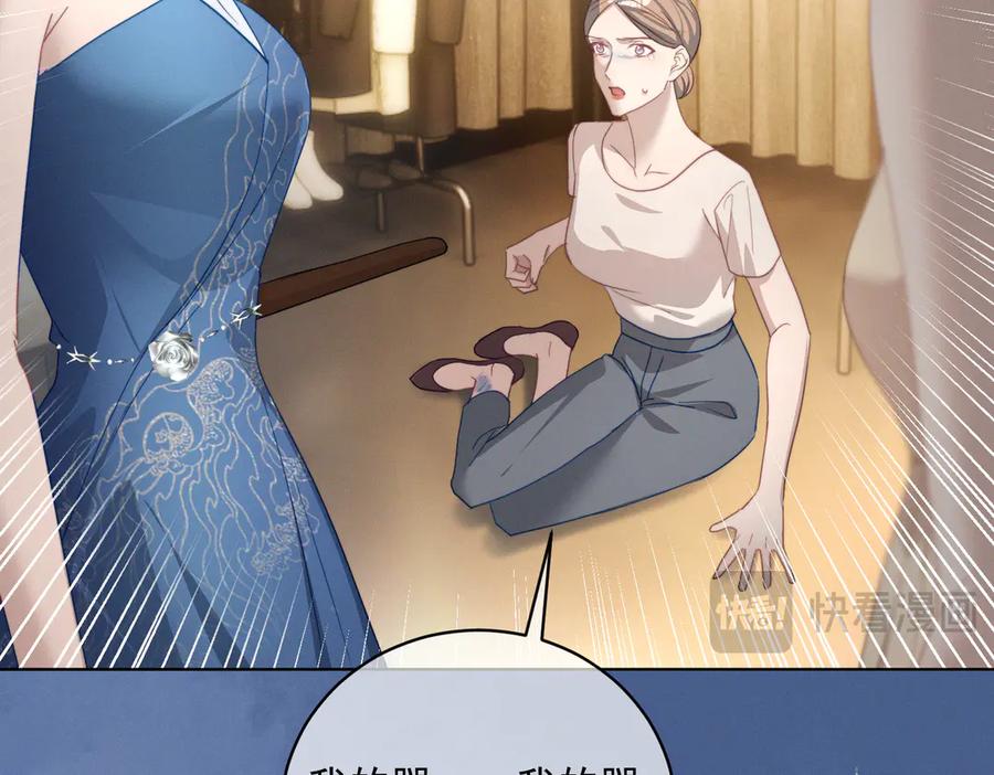 《天降萌宝：霍爷请签收》第84话 反杀大戏开始 第50页