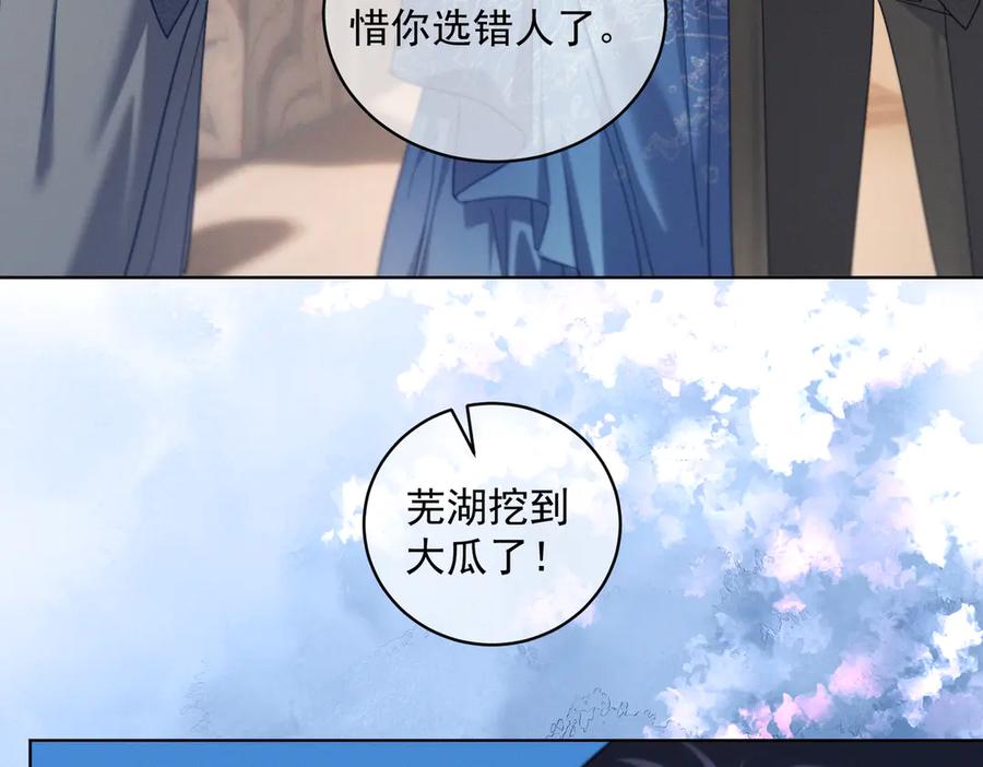 《天降萌宝：霍爷请签收》第84话 反杀大戏开始 第28页
