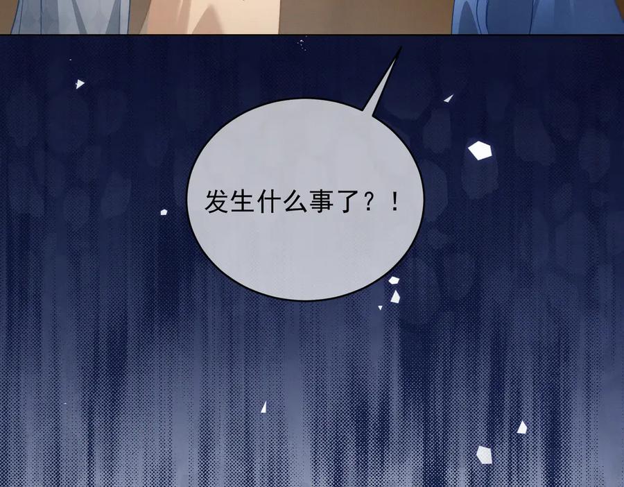 《天降萌宝：霍爷请签收》第84话 反杀大戏开始 第48页
