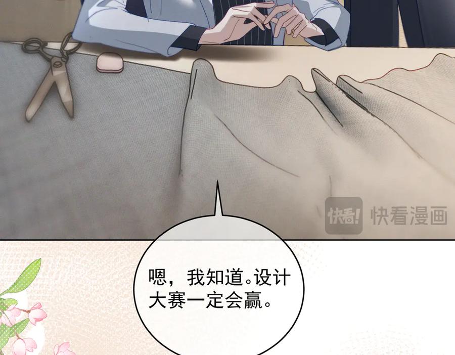 《天降萌宝：霍爷请签收》第84话 反杀大戏开始 第15页