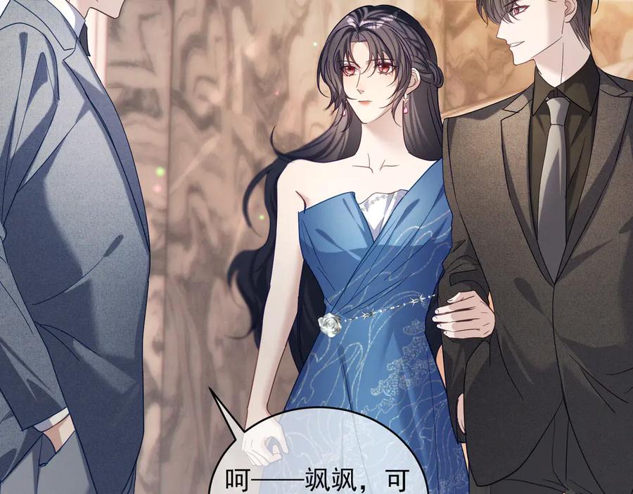 《天降萌宝：霍爷请签收》第84话 反杀大戏开始 第27页