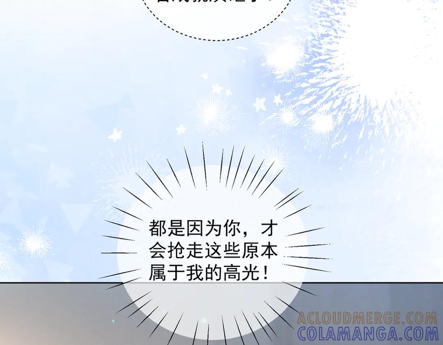 《天降萌宝：霍爷请签收》第84话 反杀大戏开始 第33页