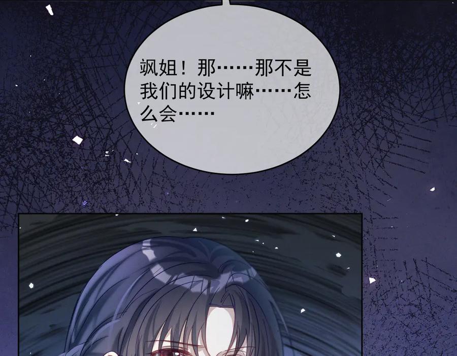 《天降萌宝：霍爷请签收》第84话 反杀大戏开始 第43页
