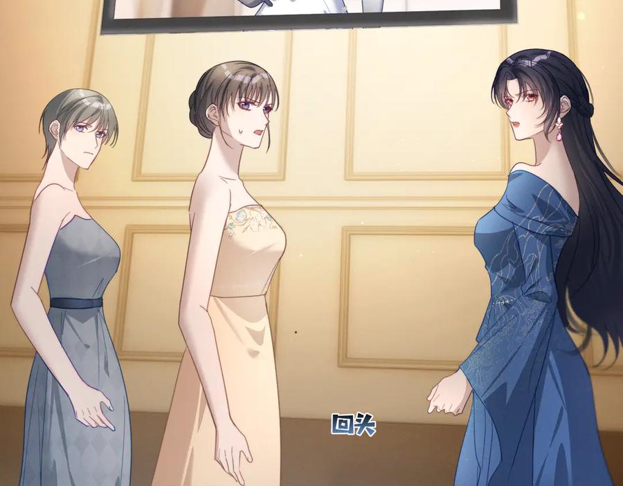 《天降萌宝：霍爷请签收》第84话 反杀大戏开始 第47页