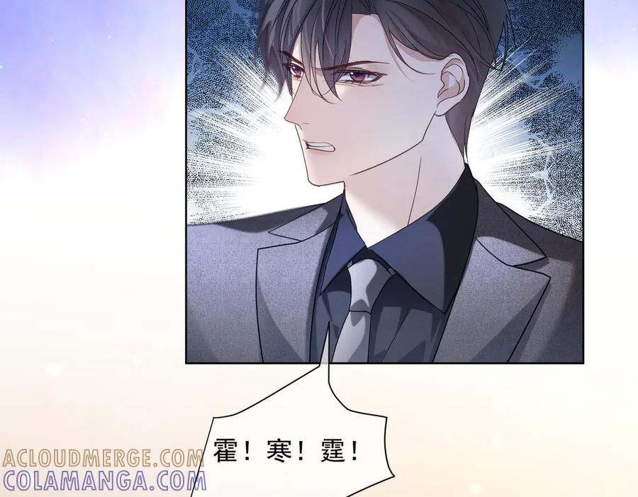 《天降萌宝：霍爷请签收》第84话 反杀大戏开始 第25页