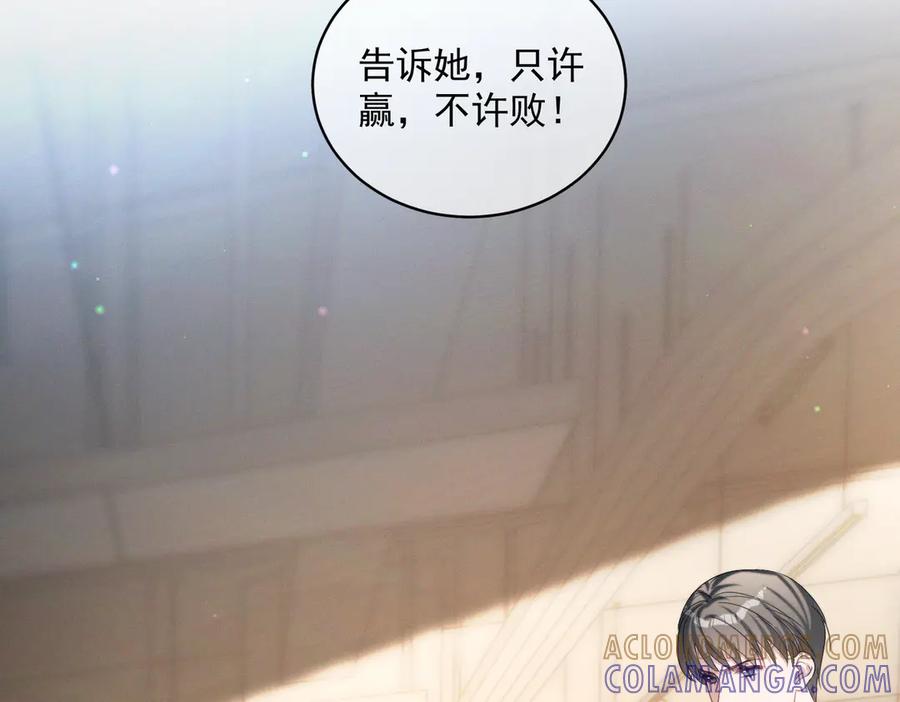 《天降萌宝：霍爷请签收》第84话 反杀大戏开始 第13页