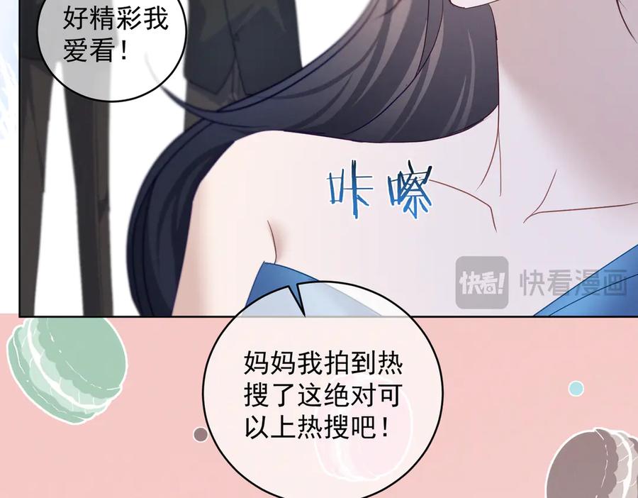 《天降萌宝：霍爷请签收》第84话 反杀大戏开始 第30页