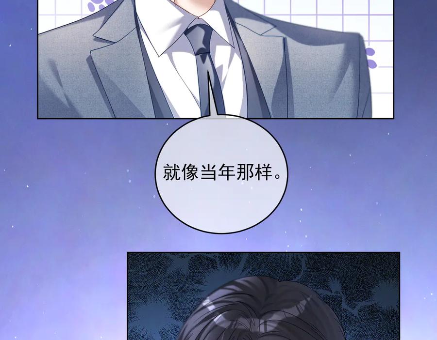 《天降萌宝：霍爷请签收》第84话 反杀大戏开始 第24页