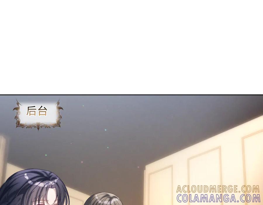《天降萌宝：霍爷请签收》第84话 反杀大戏开始 第41页