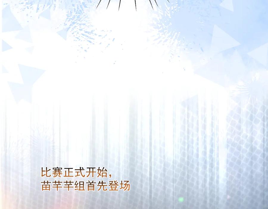 《天降萌宝：霍爷请签收》第84话 反杀大戏开始 第36页