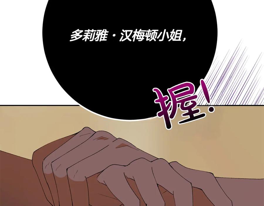 《和猛虎大人的恋爱旅行》第9话 金发女人 第59页