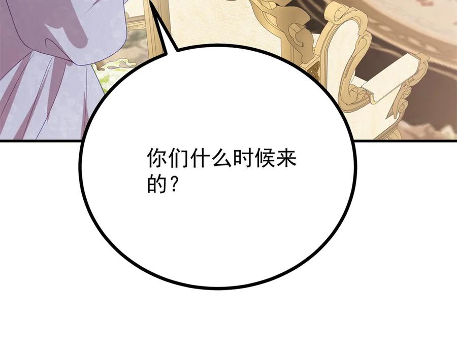 《公爵大人有隐疾》第8话 做你自己 第103页
