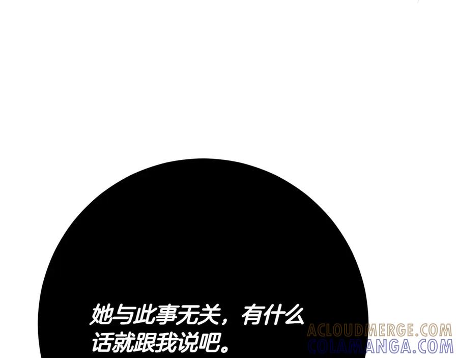 《和猛虎大人的恋爱旅行》第9话 金发女人 第61页