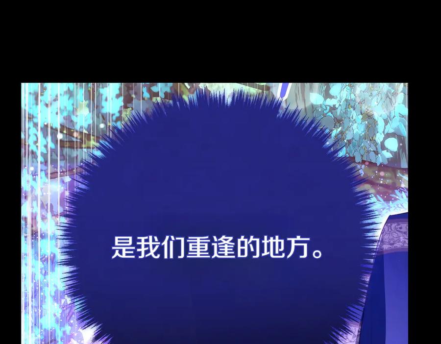 双胞胎姐姐的罢工宣言 第92话 转性 第176页