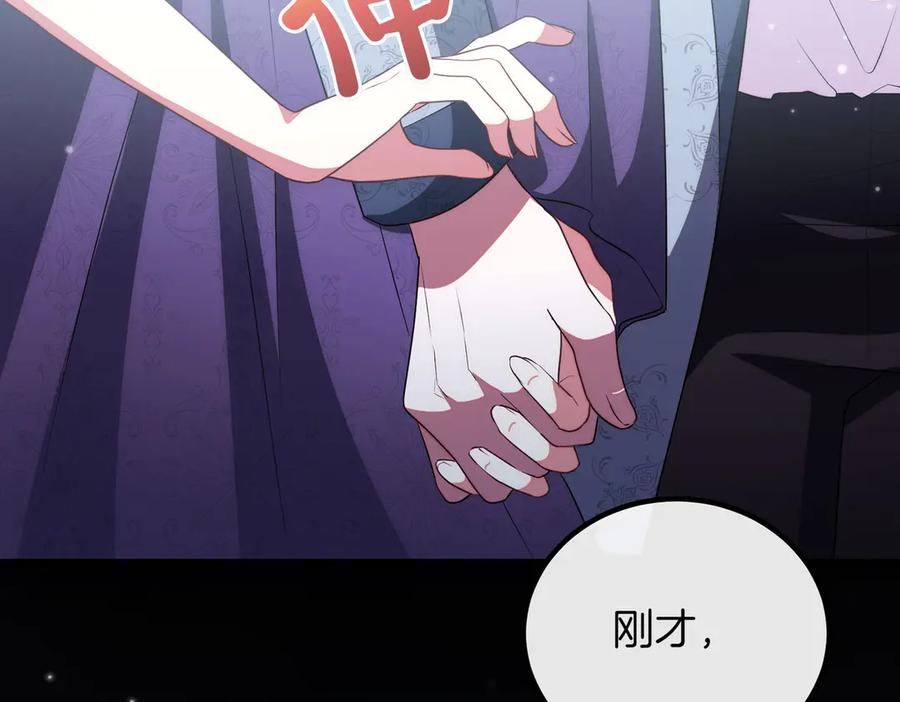 双胞胎姐姐的罢工宣言 第92话 转性 第218页