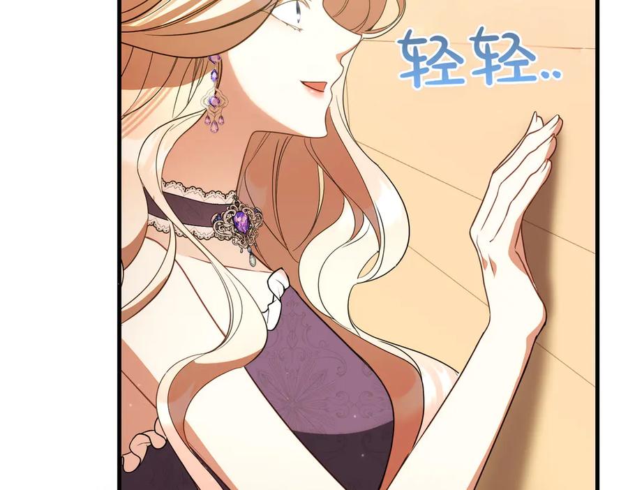 双胞胎姐姐的罢工宣言 第92话 转性 第171页