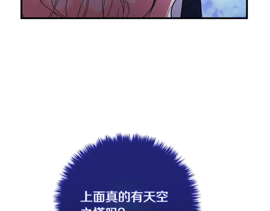 双胞胎姐姐的罢工宣言 第92话 转性 第211页