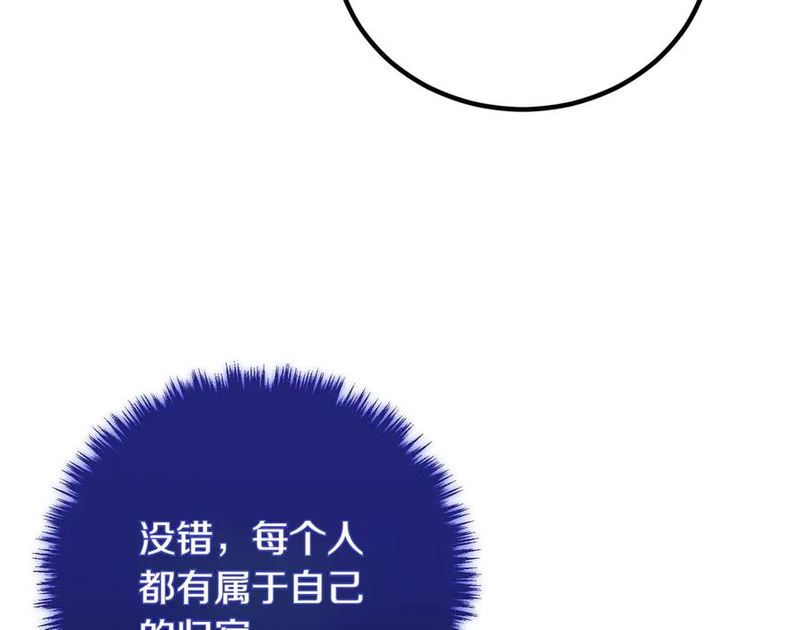 双胞胎姐姐的罢工宣言 第92话 转性 第122页