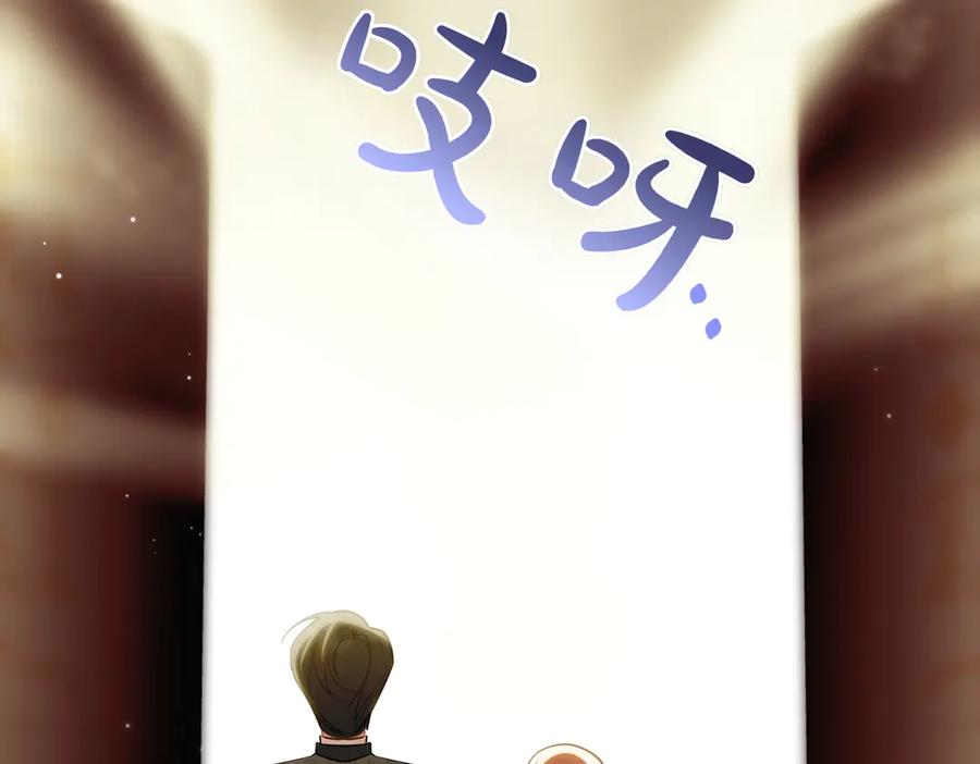 双胞胎姐姐的罢工宣言 第92话 转性 第196页