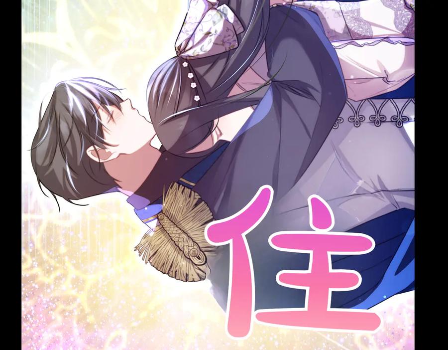 双胞胎姐姐的罢工宣言 第92话 转性 第178页