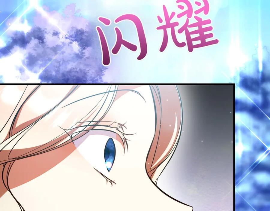 双胞胎姐姐的罢工宣言 第92话 转性 第200页