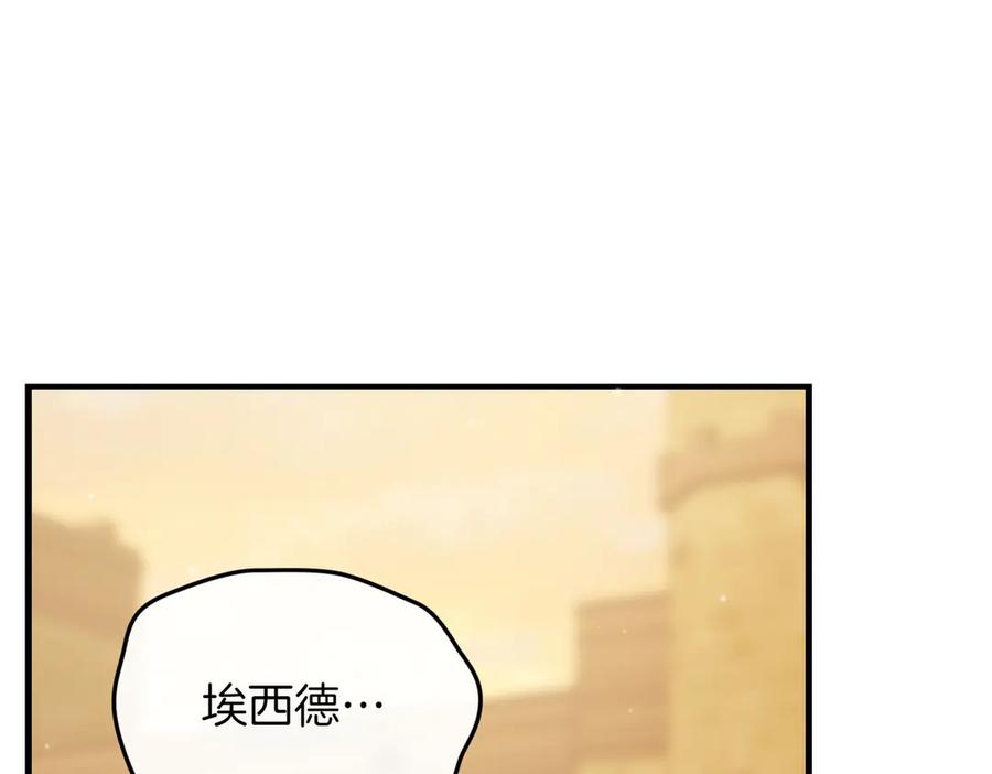 双胞胎姐姐的罢工宣言 第92话 转性 第155页