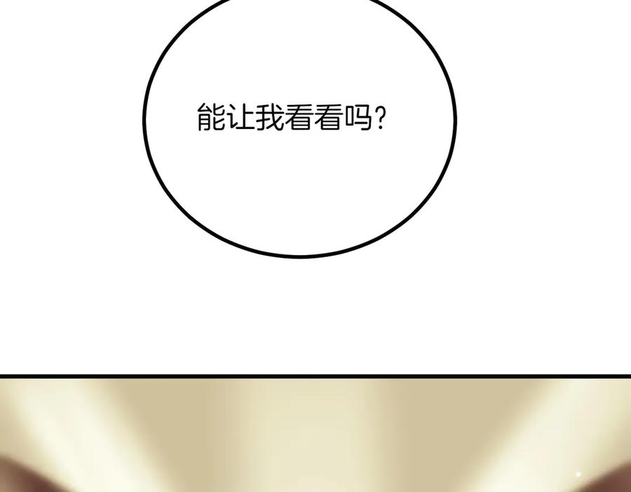 双胞胎姐姐的罢工宣言 第92话 转性 第195页