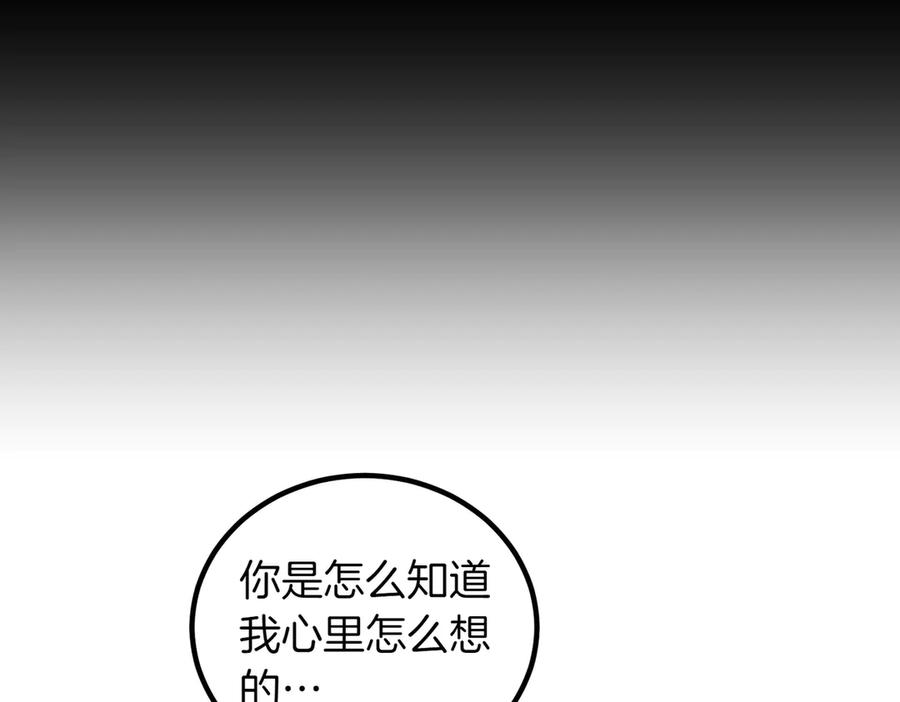 双胞胎姐姐的罢工宣言 第92话 转性 第180页
