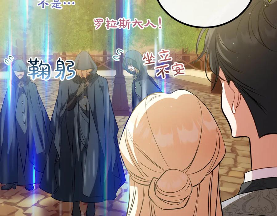 双胞胎姐姐的罢工宣言 第92话 转性 第150页