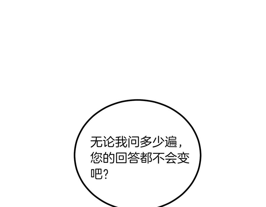双胞胎姐姐的罢工宣言 第92话 转性 第142页