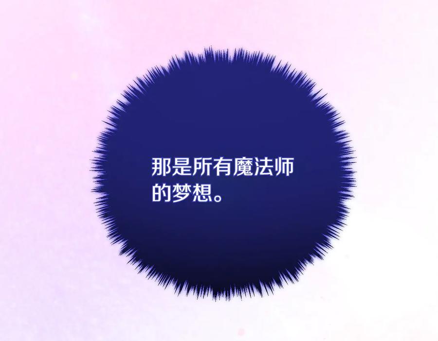 双胞胎姐姐的罢工宣言 第92话 转性 第215页