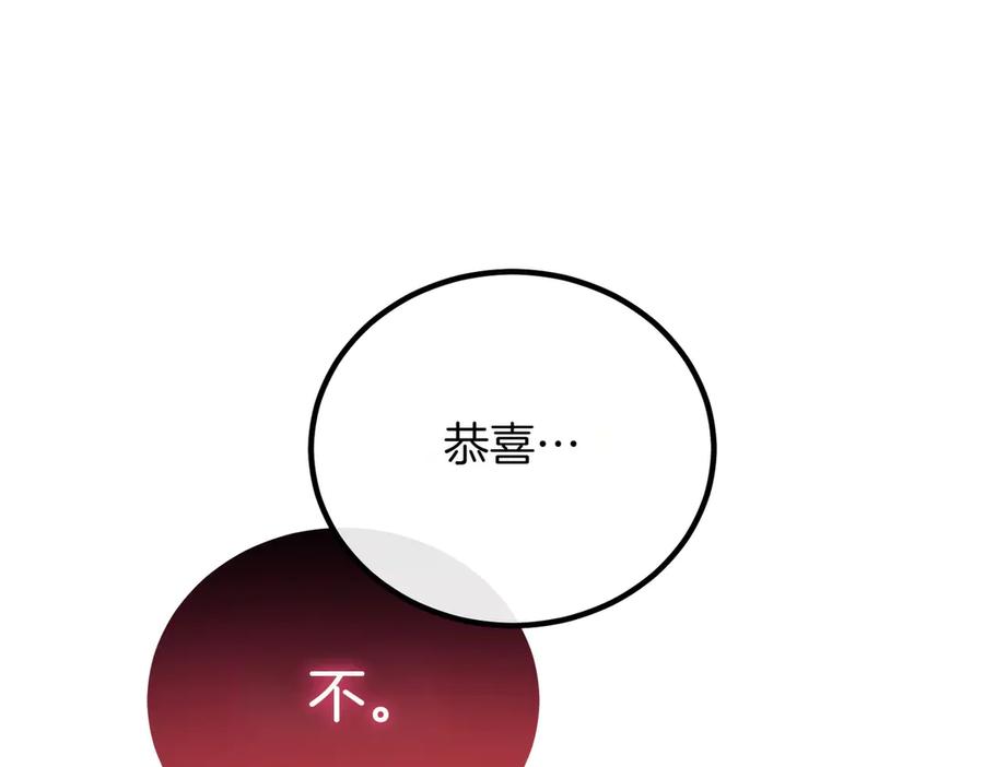 双胞胎姐姐的罢工宣言 第92话 转性 第126页