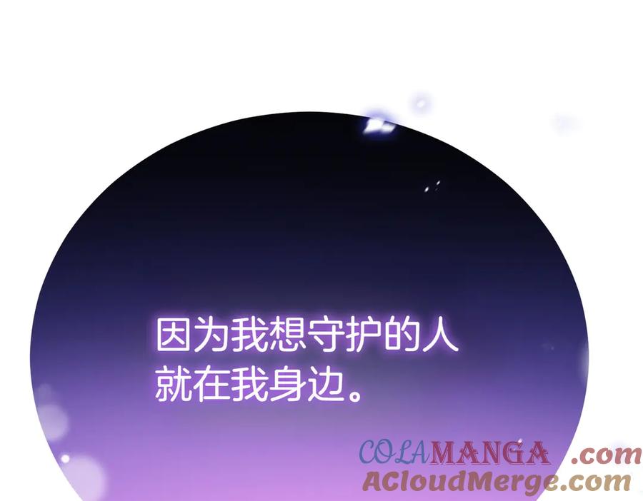 双胞胎姐姐的罢工宣言 第92话 转性 第133页