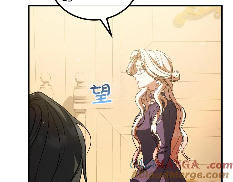 双胞胎姐姐的罢工宣言 第92话 转性 第181页